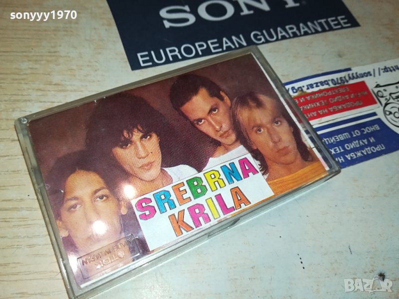 SREBRNA KRILA-КАСЕТА 1506231418, снимка 1