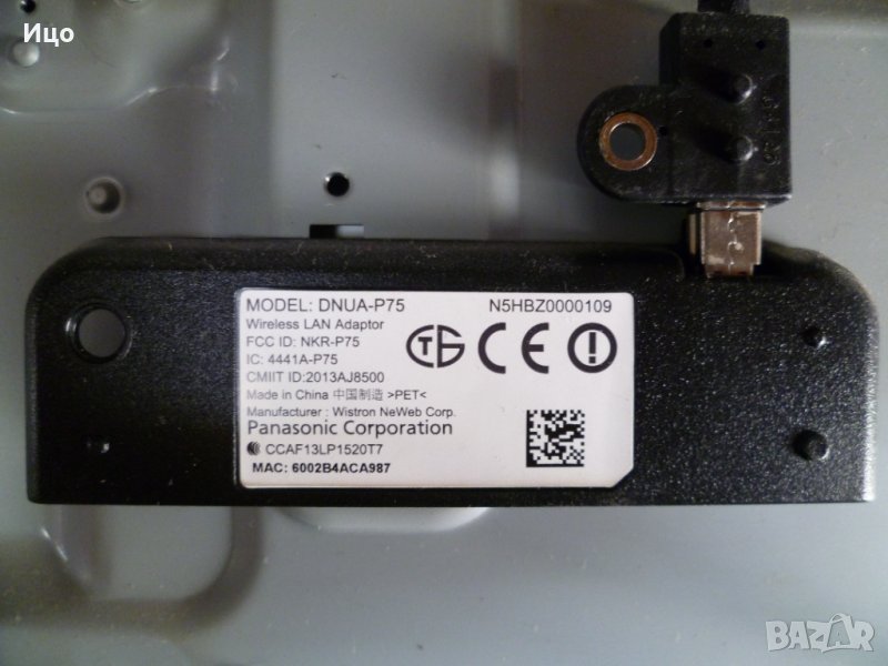 Продавам WiFi модул DNUA-P75 от PANASONIC TX-39AS500E, снимка 1