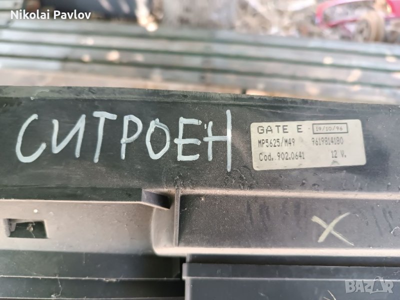 Перка за охлаждане на радиатора за Ситроен , снимка 1