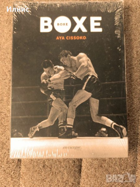 Boxe / Aya Cissoko ограничено издание от 3000 копия, снимка 1