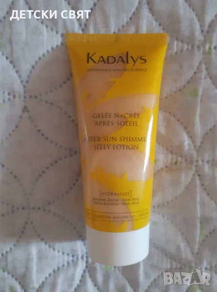 Kadalys Hydramuse -нов лосион за след слънце с блясък, снимка 1