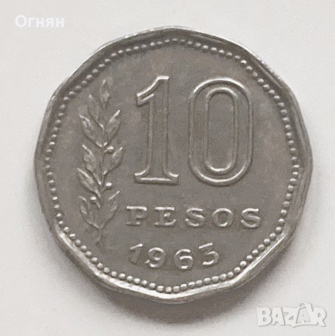 10 песос 1963 Аржентина, снимка 1