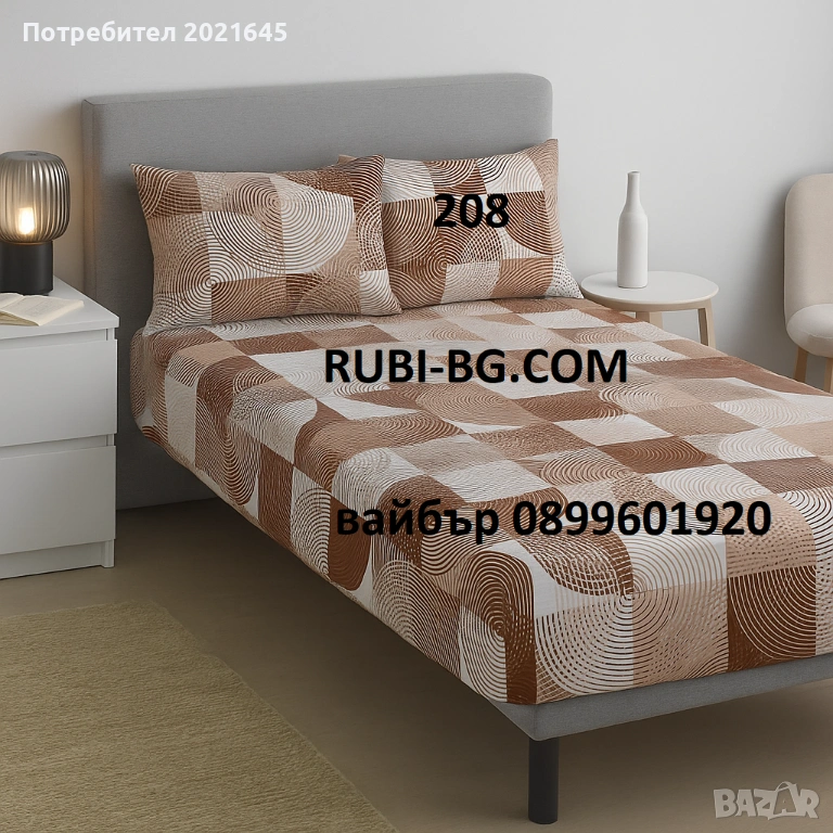 Ниска цена чаршаф с ластик за голяма спалня и 2 калъфки, снимка 1