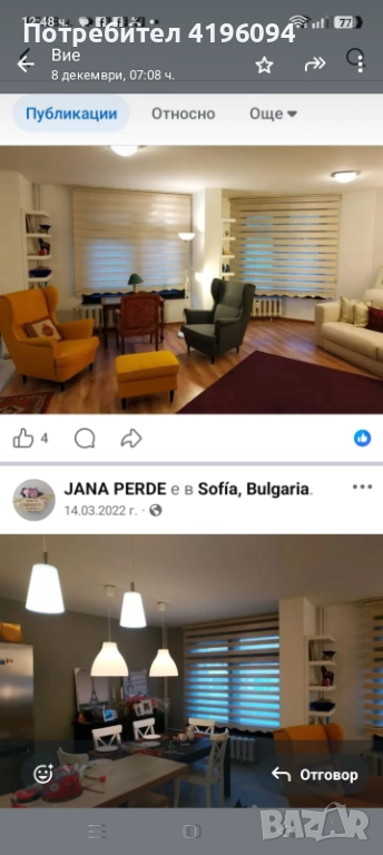 ЩОРИ, пердета щори и пердета по индивидуална поръчка, снимка 1