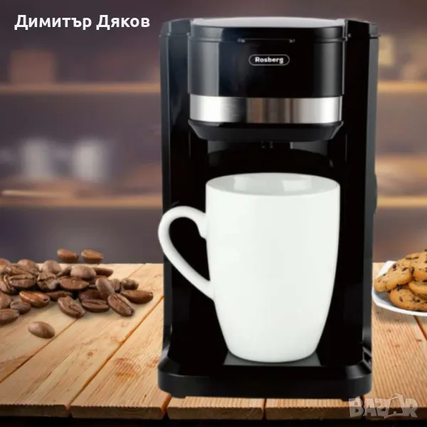 Кафеварка 350W 150 мл. с една чаши, черна, снимка 1