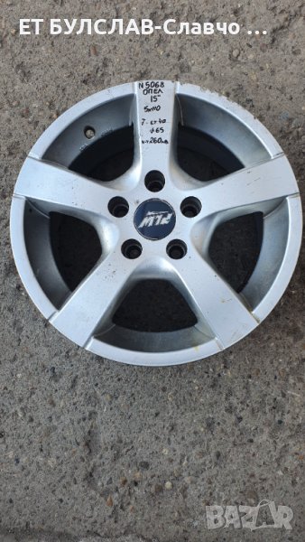 Джанти на Opel- 15 цола-№5068,БУЛСЛАВ, снимка 1