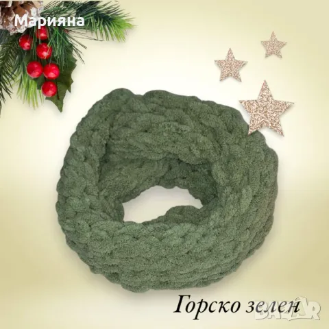 Кръгъл шал, снимка 5 - Шалове - 48029406