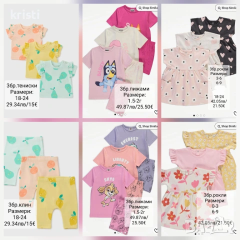  Дрешки-внос от Англия! 🌸"GEORGE"🌸"MATALAN", снимка 9 - Бодита за бебе - 29406835