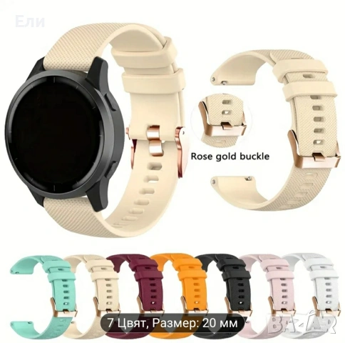 Силиконова каишка 20 мм