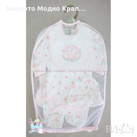 Бебешки комплект от 5 части - Розово слонче, снимка 4 - Комплекти за бебе - 51445082