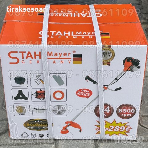 Немска Бензинова Косачка за трева Бензинов Тример, снимка 2 - Градинска техника - 40754253