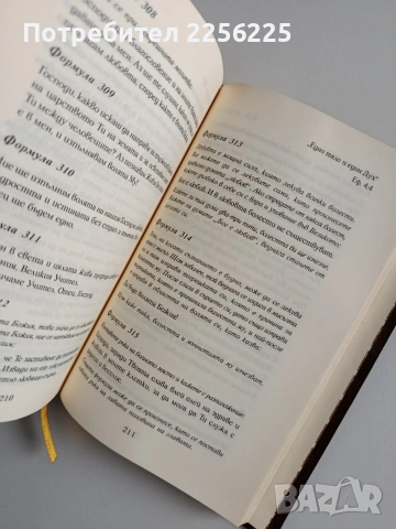 Молитвена хранилница, снимка 3 - Езотерика - 53723109