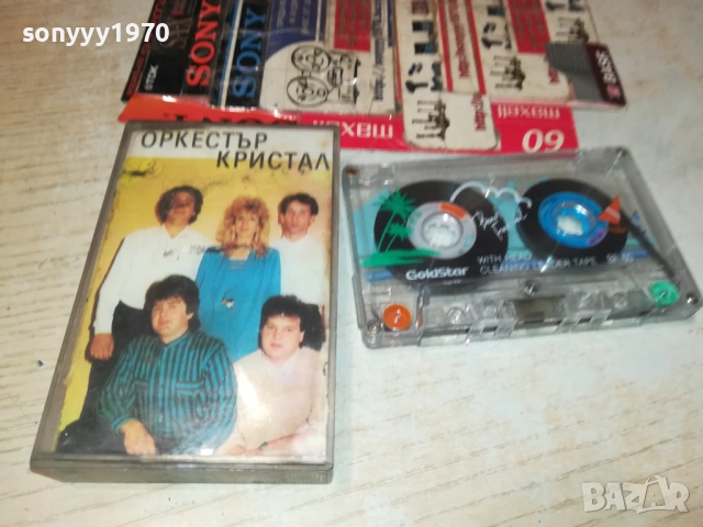 ОРКЕСТЪР КРИСТАЛ 1009251108, снимка 9 - Аудио касети - 51664009