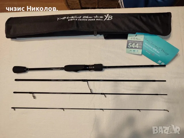 Въдици Yamaga Blanks Blue Current Wizy 610/4pcs и 710/4pcs,Shimano 22 Stella C2500S,C2000S.