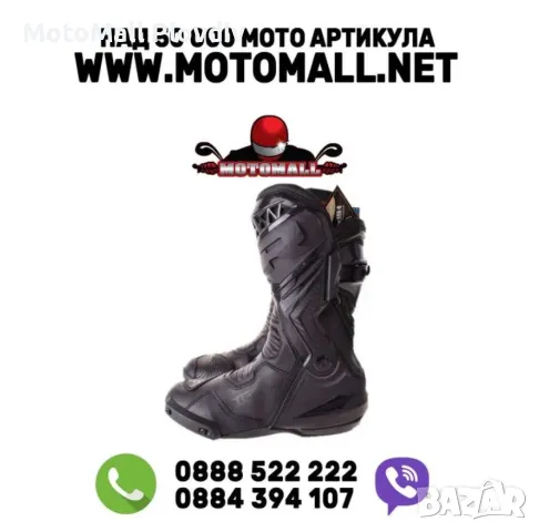 Промоция! richa apex ботуши размери 46 и 48 боти мото мотор