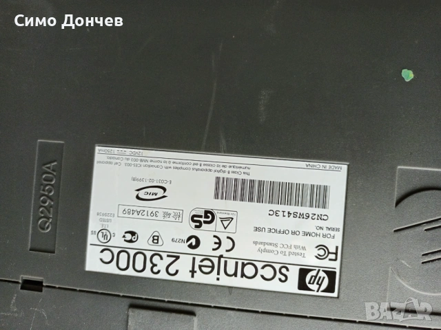 ПРОДАВАМ СКЕНЕР "hp scanjet 2300c", снимка 2 - Принтери, копири, скенери - 53126523