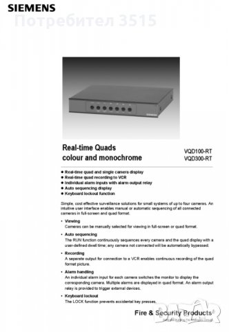 Видео наблюдение DVR SIEMENS VQD300-RT , снимка 7 - Други - 35822107