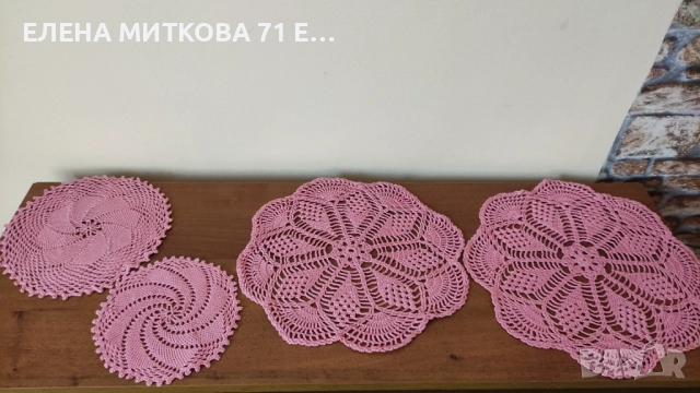 Комплект от 4 малки кръгли покривки плетени на една кука