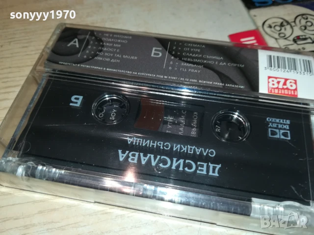 ДЕСИСЛАВА-ОРИГИНАЛНА КАСЕТА 0606251155, снимка 9 - Аудио касети - 50572055