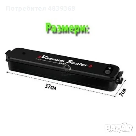 🛍️ МАШИНА ЗА ВАКУУМИРАНЕ TV159B 🛍️ ПРОМО ЦЕНА, снимка 2 - Торбички за боклук и пазаруване - 56280883