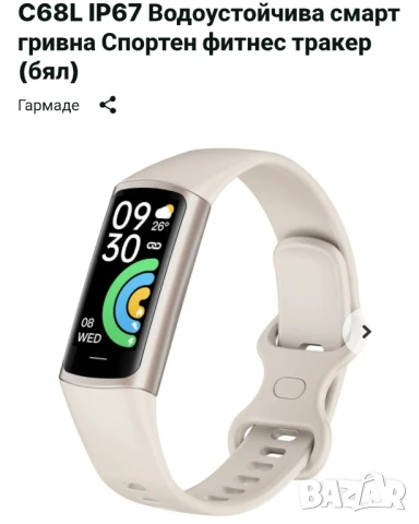 Смарт часовник C68L