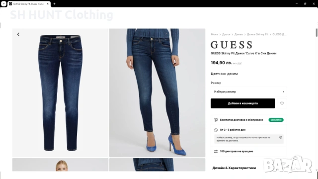 GUESS Skinny MID Curve X Stretch Womens Jeans Размер 26 дамски еластични дънки 3-67, снимка 2 - Дънки - 53209833