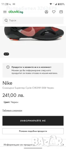 Nike superrep cycle оригинални размер 44, снимка 4 - Маратонки - 50079931