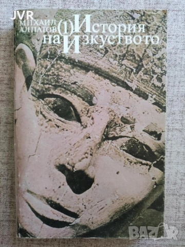 Разпродажба на книги по 4 евро за брой., снимка 3 - Други - 53696388