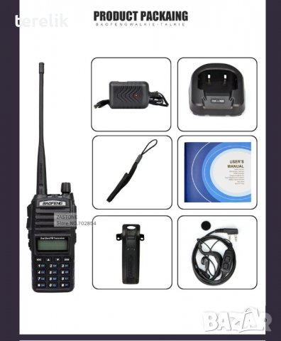 От вносител PMR модел 2026 Нова Baofeng Uv82 8w 5000mah Професионална Двубандова РАДИОСТАНЦИЯ pmr, снимка 10 - Оборудване и аксесоари за оръжия - 39243442
