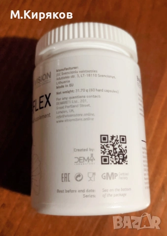 BRAIN-O-FLEX (Бренофлекс) от Vision - Подобрява паметта и възстановява мозъчните клетки., снимка 4 - Хранителни добавки - 53026981