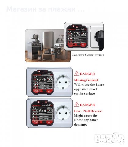 ТЕСТЕР ЗА ПРОВЕРКА НА КОНТАКТИ С ЦИФРОВ ДИСПЛЕЙ -  код HT106, снимка 4 - Други инструменти - 34132091