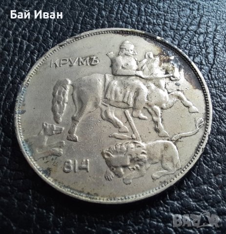 Стара монета 10 лева 1943 г. България - перфектен релеф,желязна!, снимка 1 - Нумизматика и бонистика - 42129307