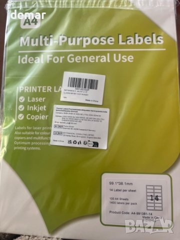 Itari Стикери, съвместими с мастиленоструйни и лазерни принтери 100 листа A4-14 бр. на лист, бели, снимка 9 - Консумативи за принтери - 44184784