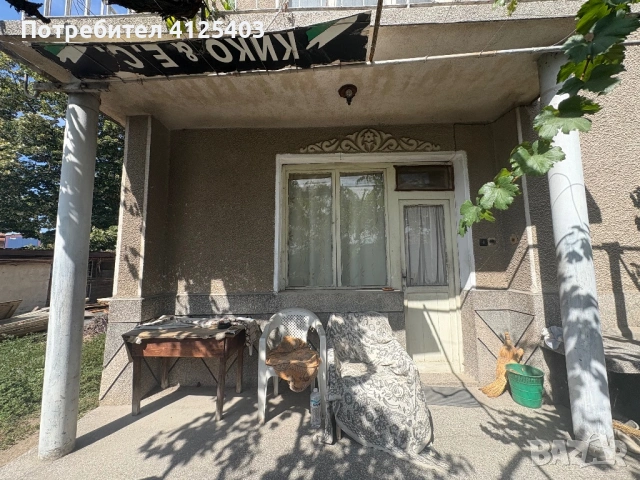 Къща с двор, снимка 3 - Къщи - 53308121