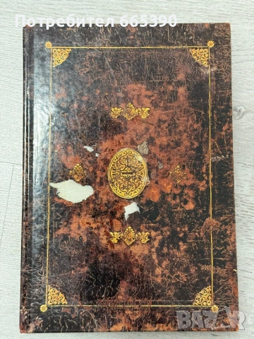 Две книги на иврит