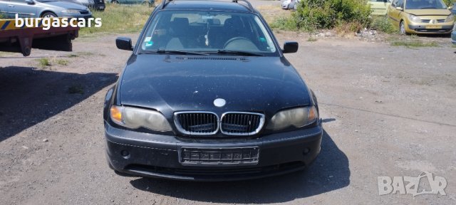 Bmw 318I 2.0-143к.с. бензин на части, снимка 3 - Автомобили и джипове - 41465978