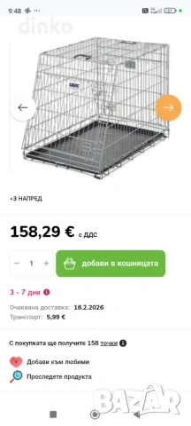 Мобилна Клетка за Кучета , снимка 6 - За кучета - 53407644