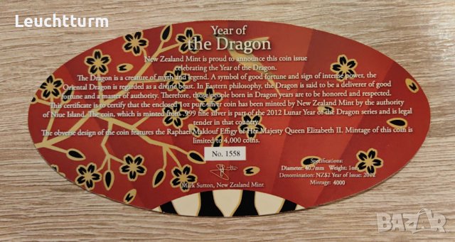 1 оз. Сребърна монета 2 долара 2012 г . Ниуе - Година на Дракона, снимка 5 - Нумизматика и бонистика - 40762495