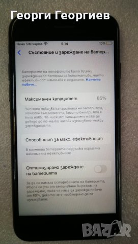 IPhone 8 64GB, снимка 4 - Allview - 44257845
