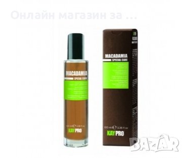 Серум за съживяване на късаща се и чуплива коса KayPro Macadamia Serum 100ml, снимка 1 - Продукти за коса - 40482282