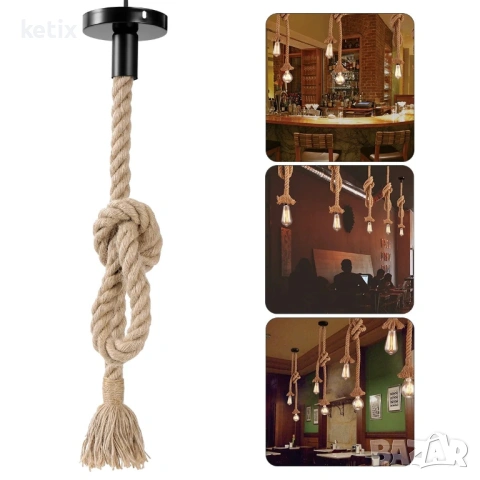 Висящ полилей от конопени влакна,комплект от 2 броя,Е27,60W