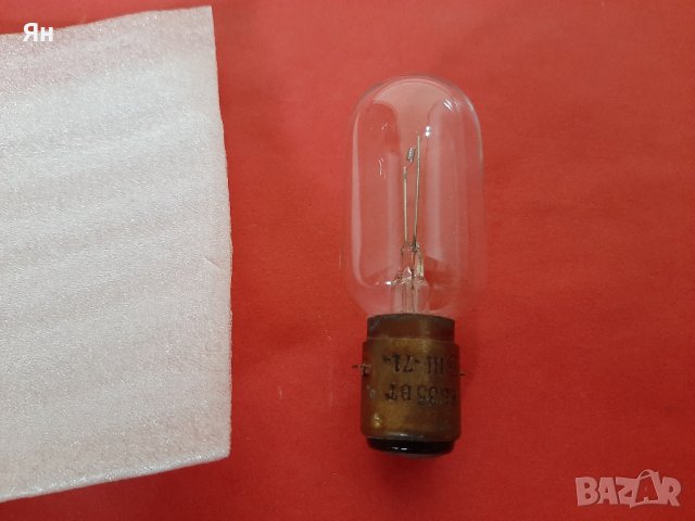 Руска Съветска Крушка Лампа-8V,35W-1971г. , снимка 2 - Крушки - 41477424