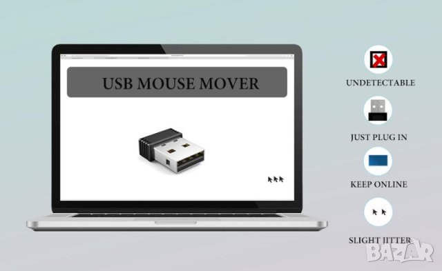 USB AirDrive Mouse Jiggler Moji Фалшива Мишка Симулатор USB Port Shaker Wiggler Jitter USB Air Drive