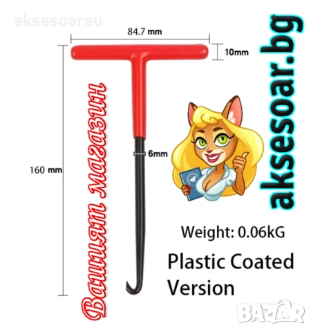  2 бр. издръжлива кука с Т-образна дръжка инструмент за издърпване на пружини за ауспуси спирачки, снимка 12 - Други инструменти - 53873691