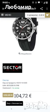 Мъжки кварцов часовник Sector 230 R3251161030

, снимка 2 - Мъжки - 50131108