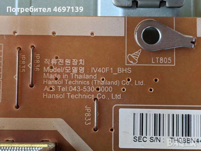 SAMSUNG LE40D503-BN94-04845K--BN44-00469B-SST400-08A01, снимка 5 - Части и Платки - 53078363