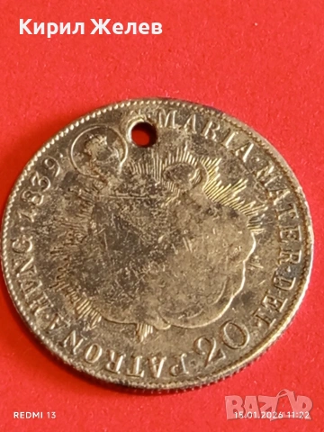 Сребърна монета 20 кройцера 1839г. Фердинанд първи Унгария за КОЛЕКЦИЯ 52946, снимка 11 - Нумизматика и бонистика - 53106637