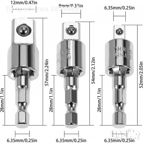3827 Адаптор за вложки комплект от 3броя, снимка 12 - Други инструменти - 39891069