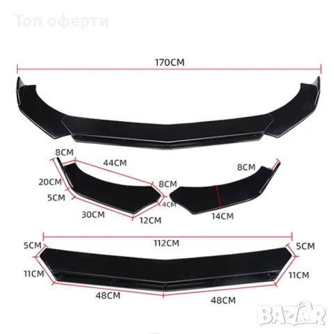 Спойлер преден за МПС PG263 - Черен, снимка 3 - Аксесоари и консумативи - 48782214