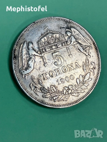  	5 корони 1900 г, Австро-Унгарска империя - сребърна монета, снимка 2 - Нумизматика и бонистика - 52718629